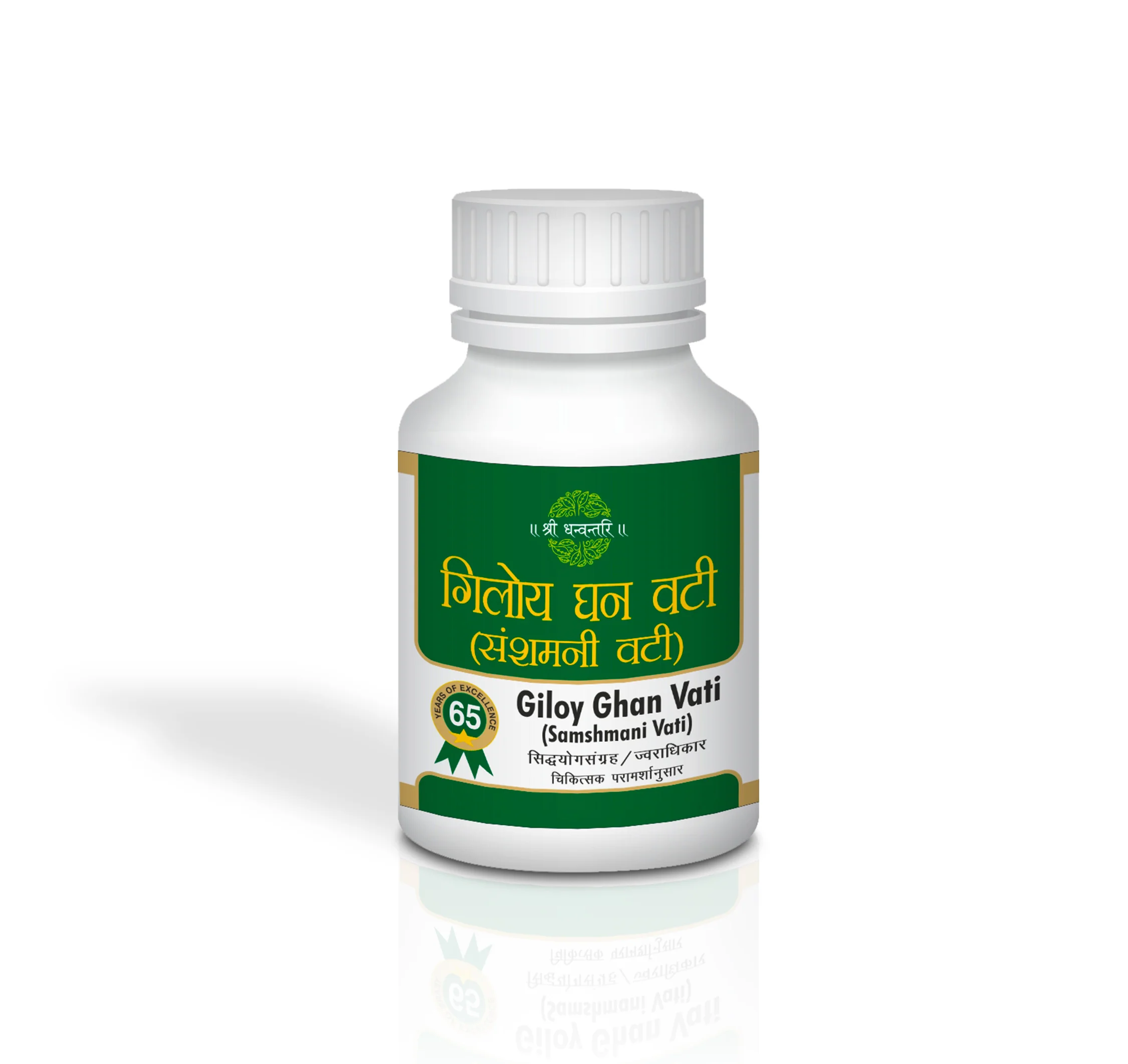 Giloy Ghan Vati - Combats Joint Pain, Addresses Fever Conditions, and Targets Various Infections - Image 6