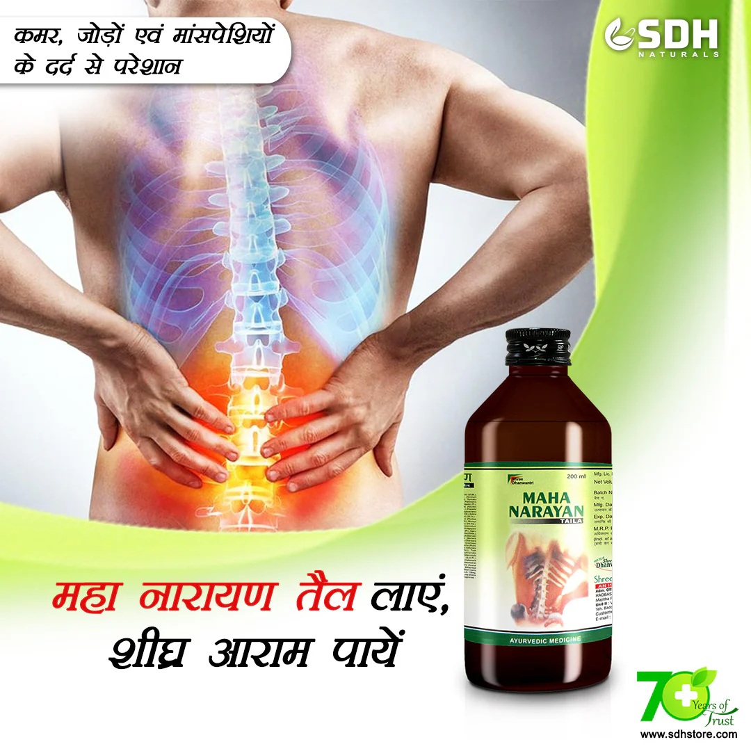 SDH Naturals Mahanarayan tail | Ayurvedic Oil for Joint Pain, Muscle Pain & Inflammations | Visible Improvements after application - Image 4