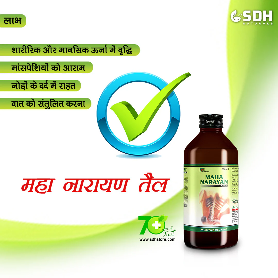 SDH Naturals Mahanarayan tail | Ayurvedic Oil for Joint Pain, Muscle Pain & Inflammations | Visible Improvements after application - Image 5